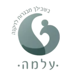 בית עלמה