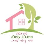 משלב עפולה